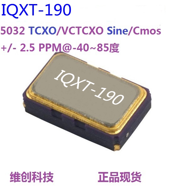 IQXT-190 20MHZ温补晶振 2.5ppm高稳晶振 TCXO