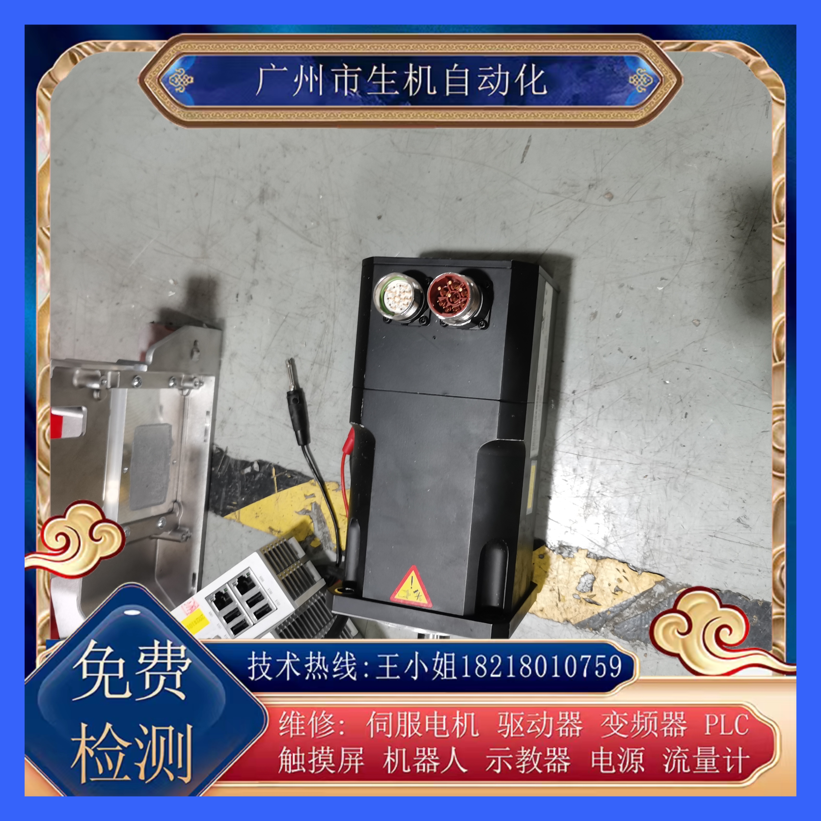 维修贝加莱伺服电机8MSA4S.E1-D2更换编码器调零 换轴承线圈测试