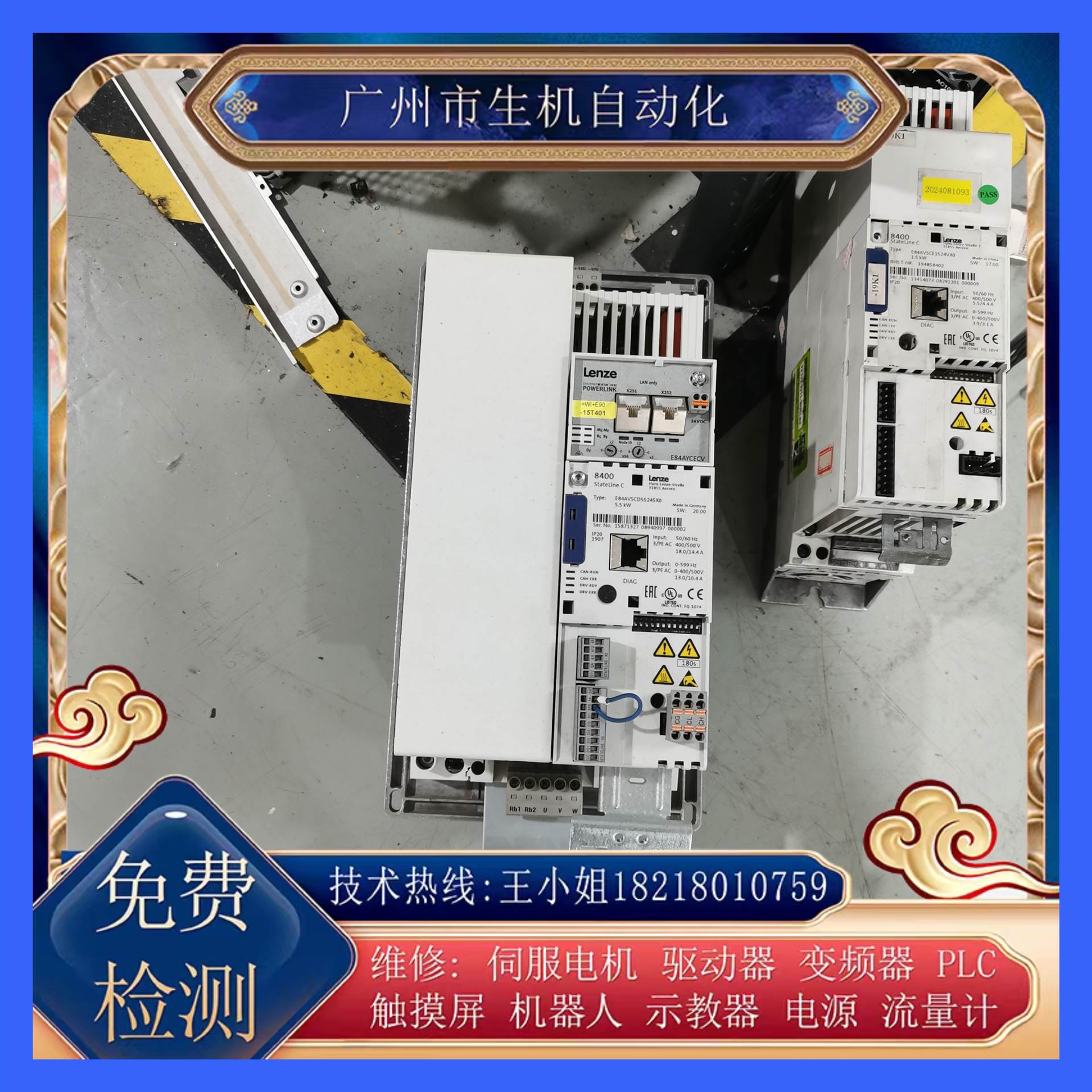 维修伦茨驱动器E84AVSCD5524SX0免费检测故障 有测试平台保修三月
