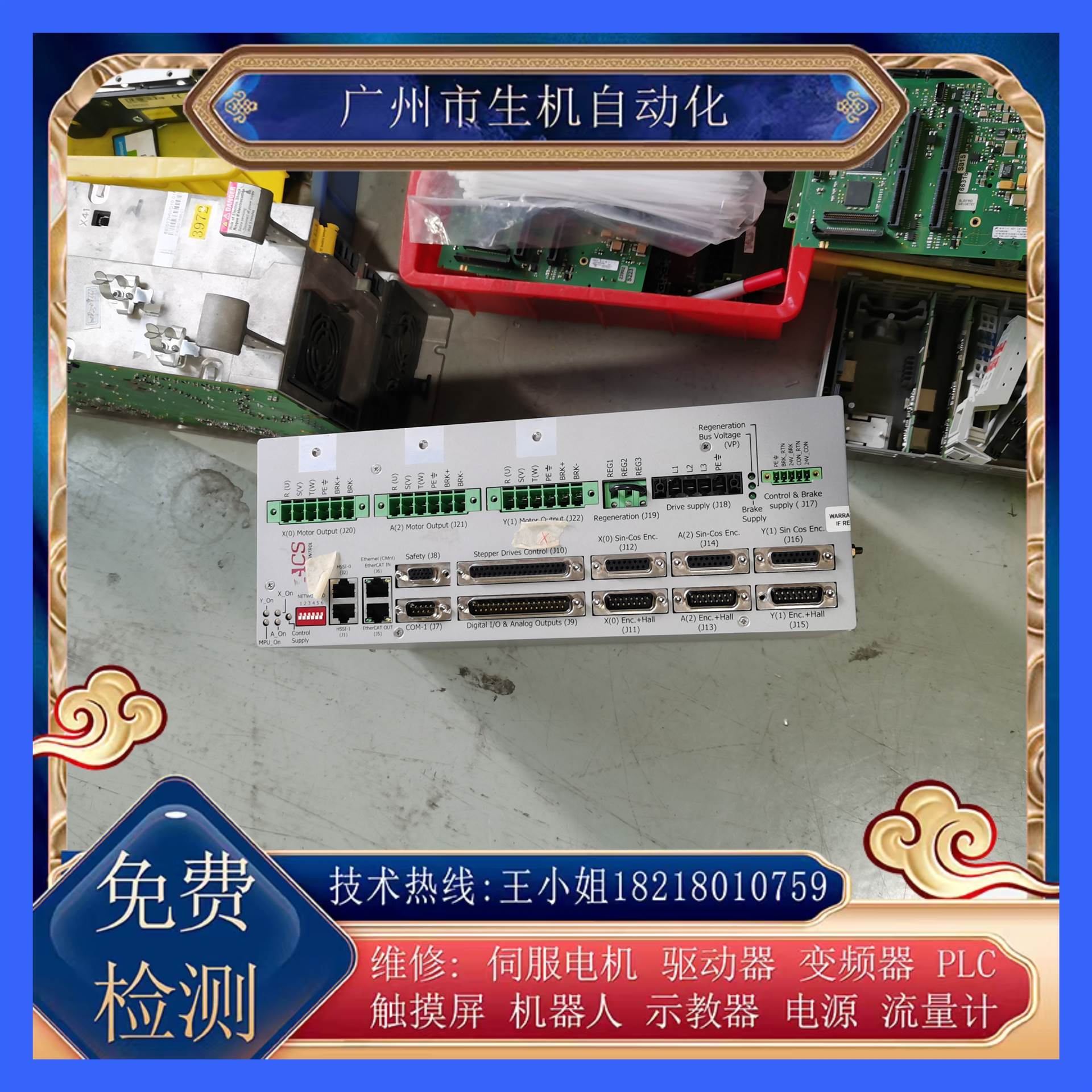 ACS驱动器维修测试CMba3B04N0N800WNNNYN有测试平台免费检测故障