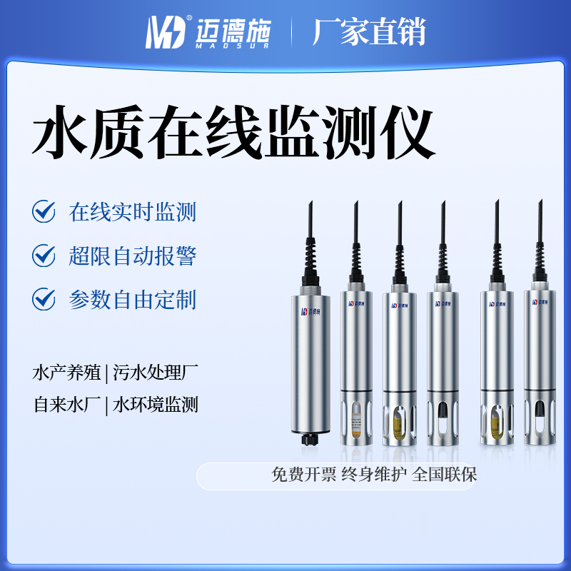 ph数字电极 在线PH/ORP传感器RS485通讯污水养殖酸度计