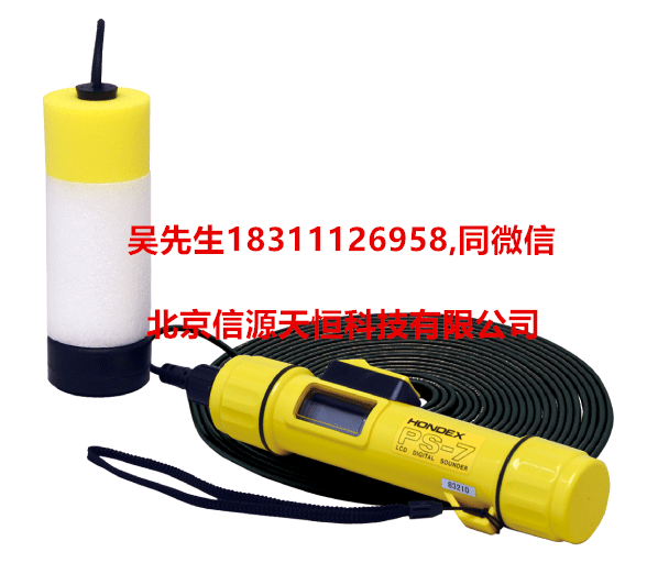 PS-7FL本多50m防水防震便携式超声波测深仪 测深机 测深器