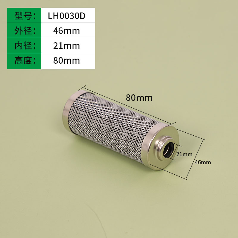 黎明液压油滤芯液压滤芯LH0030D