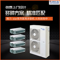 格力中央空调Star系列 别墅多联机一拖十风管机GMV-H335WL/Ha