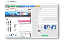 京东自营商品自动智能 上传软件正式上线了