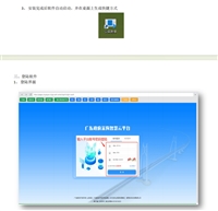 京东慧采助手参数填写 软件找我免费试用