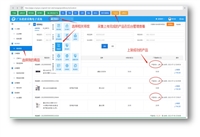 京东自营商品一键导入 整店上架软件