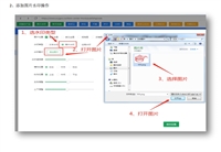 京东慧采助手搬家上货 上传软件