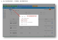 京东慧采产品商品整店 上架软件 免费试用