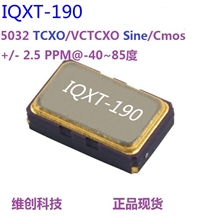 IQXT-190 20MHZ温补晶振 2.5ppm高稳晶振 TCXO