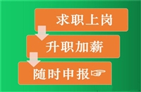 助听器验配师证报名考试系统，助听器验配师证报名入口