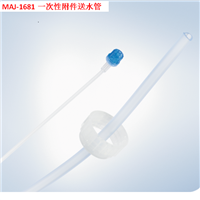 日本奥林巴斯OLYMPUS一次性附件送水管MAJ-1682