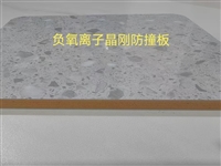 成都防撞板生产厂家