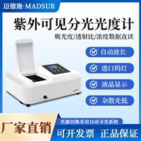 紫外分光光度计723/754S比色皿数显光度计 实验室台式光谱分析仪