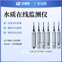 ph数字电极 在线PH/ORP传感器RS485通讯污水养殖酸度计