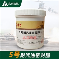 5号耐汽you密封润滑脂 密封脂 特力 1kg/桶