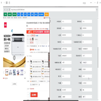 京东自营批量修改整店上架软件