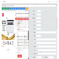 京东自营上架管理产品快速上架软件