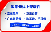 2025全国京东慧采工具软件特色功能