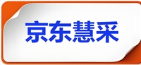 京东慧采快速上架软件
