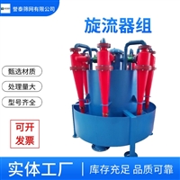 誉泰 泥沙分离器旋流器组 规格多样 污水处理泥沙脱水设备