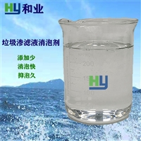 水处理用消泡剂 