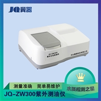 紫外分光测油仪