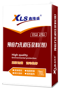 预应力孔道压浆料