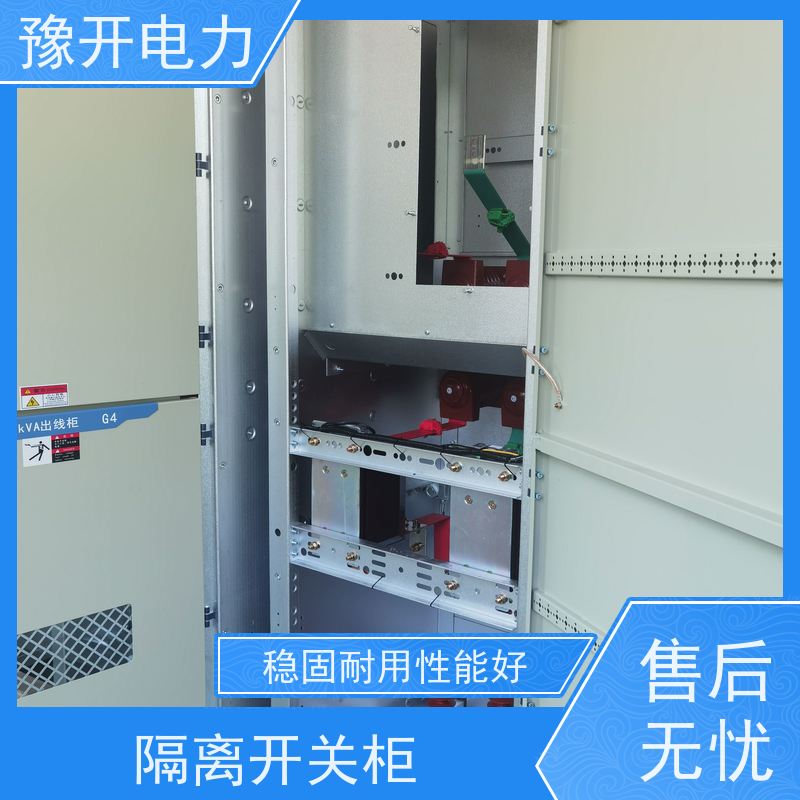 豫开电力  KYN28-12成套配电柜 密封性强 库存充足