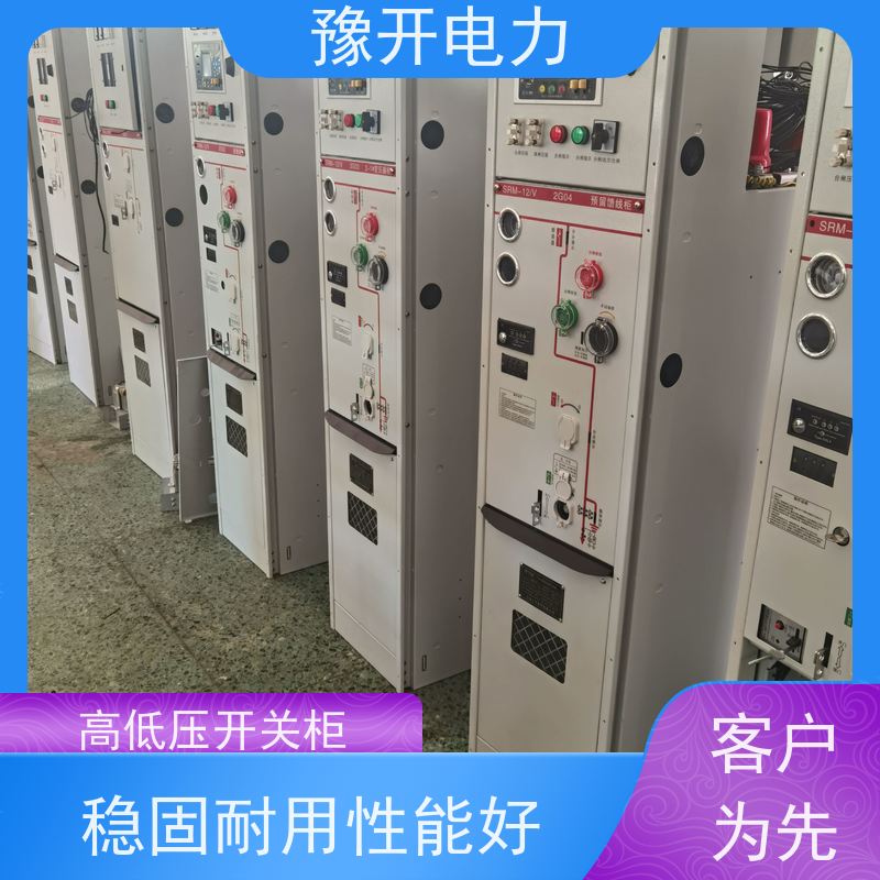 豫开电力  SMC高压充气柜 耐腐蚀 免维护 使用范围广