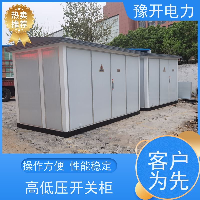 豫开电力  GKG矿用高压开关柜 外观清晰简洁 全国供应 