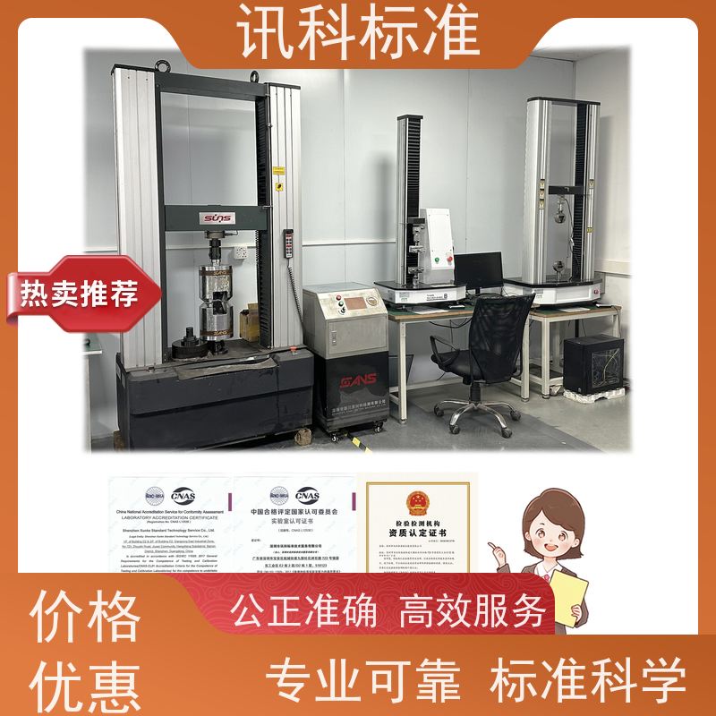 知识分享| 氙灯老化测试 可靠性检测 报告如何办理