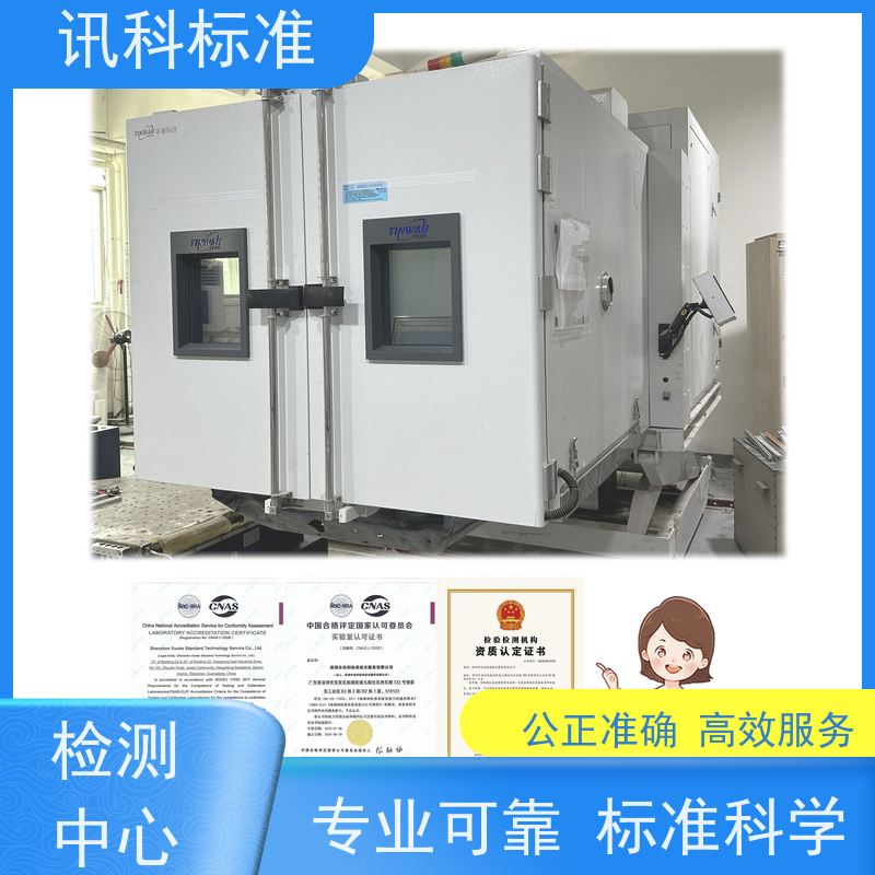 知识分享| 温度湿度振动试验 可靠性测试 检测标准介绍