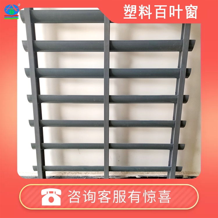 冷却塔百叶窗 可根据自己的需求定制玻璃钢和塑料材质 样式有所不同