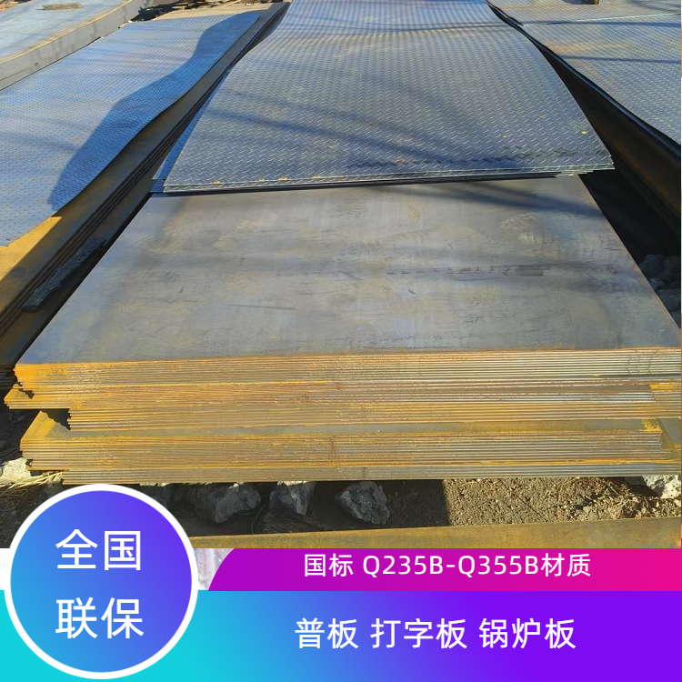 热轧型 Q235-Q245R 昆 明厂家 钢构 锅炉容器钢板