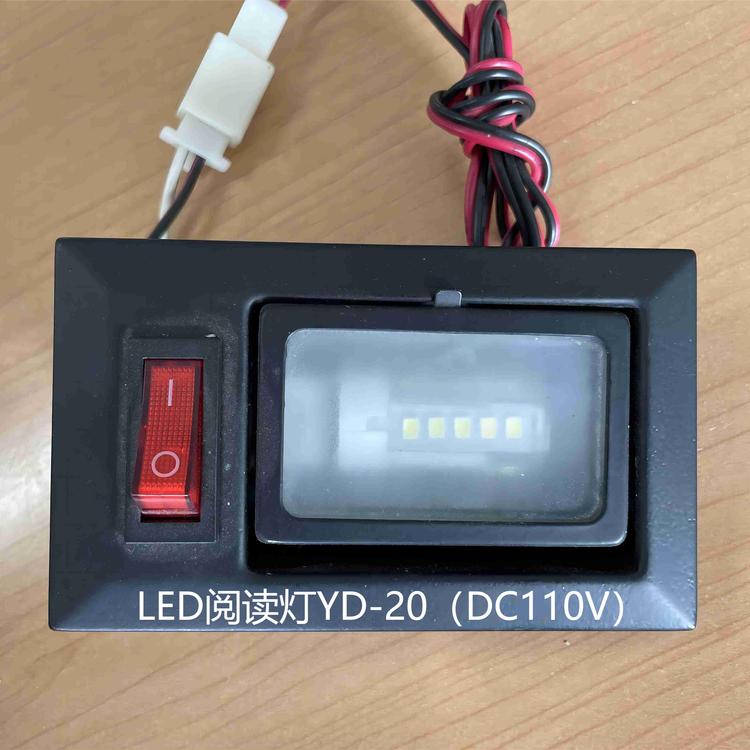阅的灯 机车阅读灯 LED阅读灯 110V阅读灯XL2-52