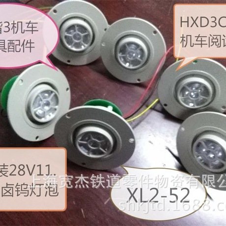 和谐号机车阅读灯XL2-52 司机室记点灯XL2-20 YD-4D