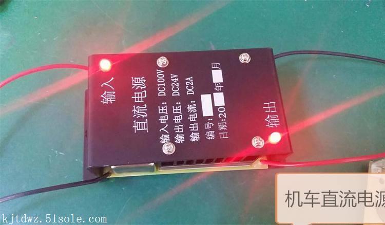 直流电源DD2410B DGPS-24 JZB-2 WD-3 DCDC 24V 110V