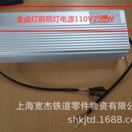 金卤灯电子镇流器YMD-250-110B TMD-250-110 TXD-50-110