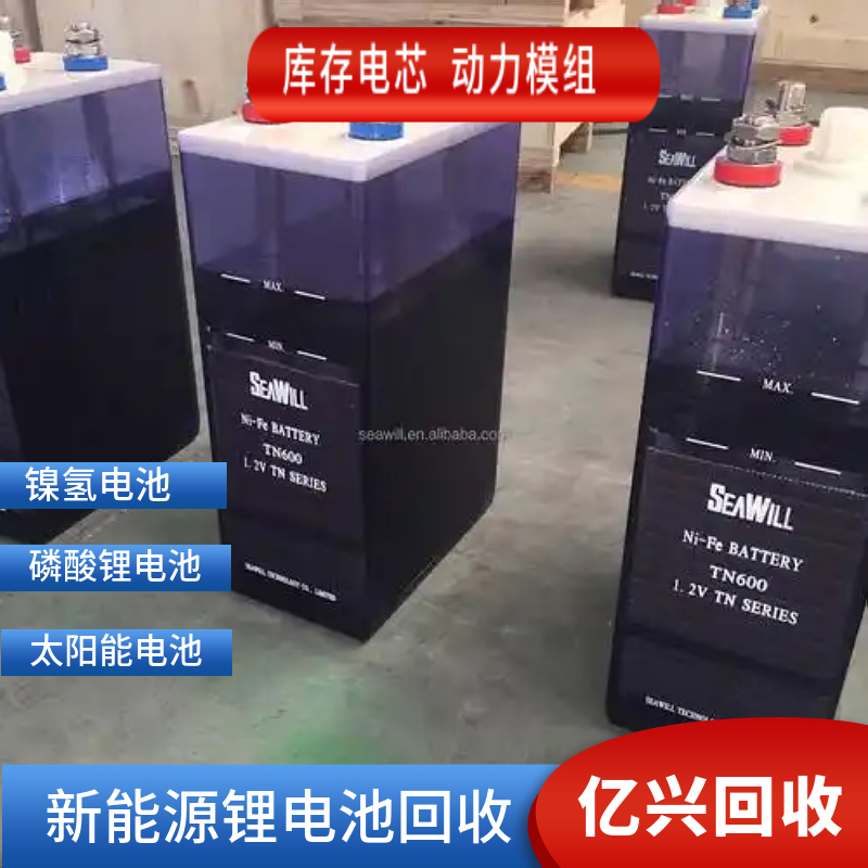 高价回收太阳能 储能电池 磷酸铁锂 三元模组 亿兴江浙沪免费上门