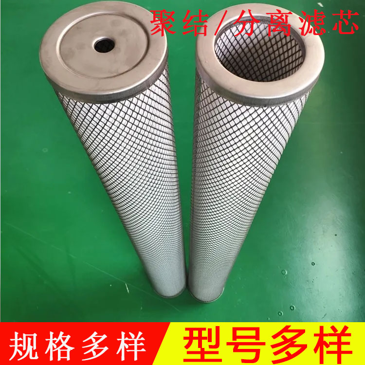 供应电厂聚结分离滤芯  滤油机滤芯