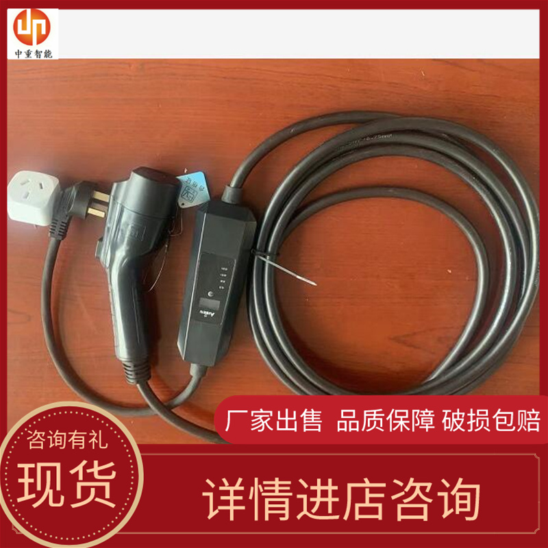 厂家出售 规格齐全GB/T18487.1-2015便携式移动充电器