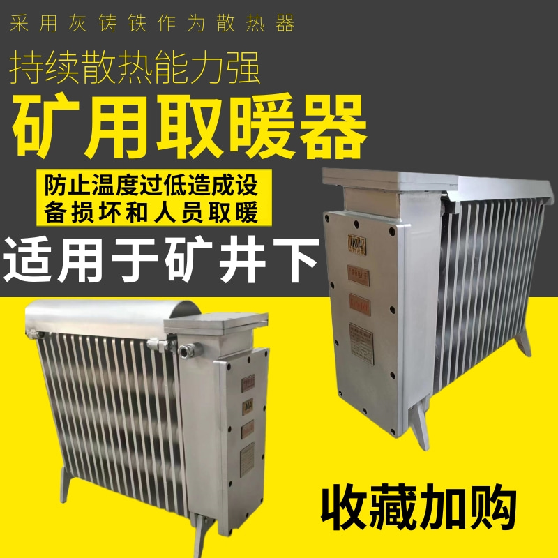 中重智能科技厂家出售电热取暖器 使用时间长