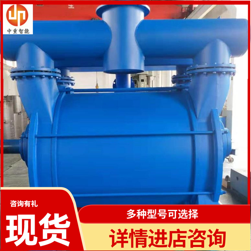 中重智能科技2BEF系列水环真空泵 诚意出售 送货上门