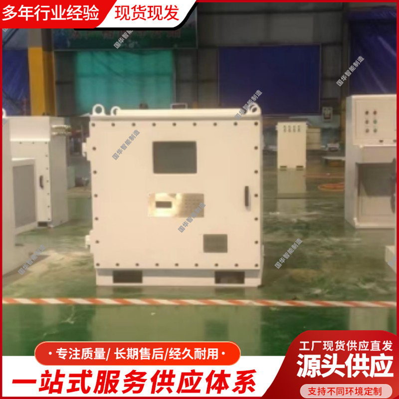 国华智能生产制造 性能稳定 矿用防爆变频器BPJ型