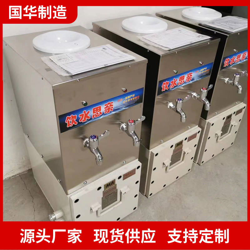国华智能矿用防爆本安型水桶式饮水机工厂发货 现货出售