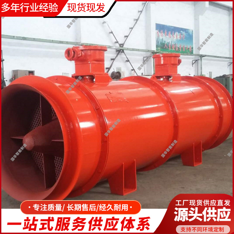 国华智能 矿用通风除尘双重功能风机KCS-115D型