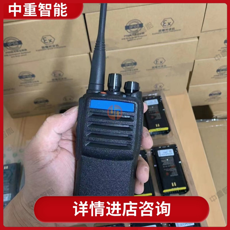 中重智能科技 音质清晰GP328+普通防爆对讲机