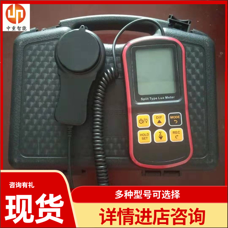 中重智能科技便携式防爆照度计 货品充足 定金发货