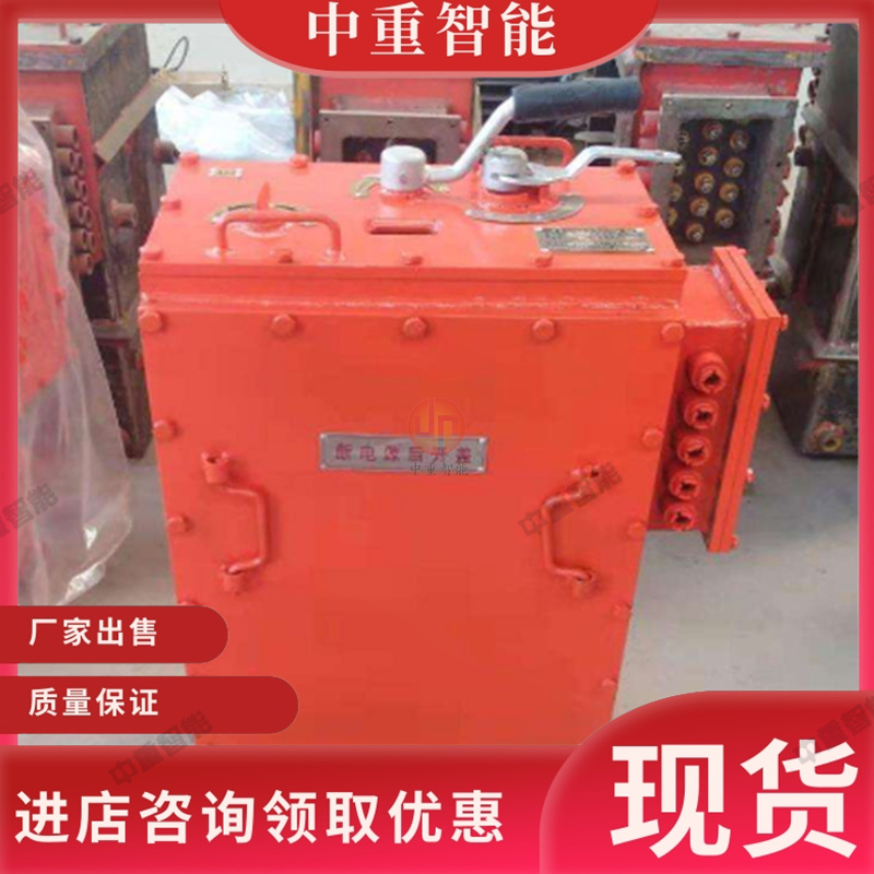 中重智能科技 起动平稳操作性能好 电机车用斩波调速器